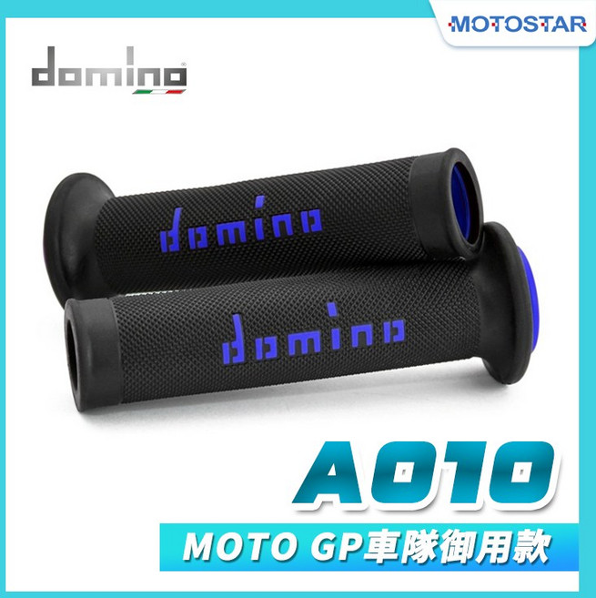 Domino A010 機車握把 MOTOGP 車隊御用, 1個, 【A010】黑底/藍字, 黑底/藍字