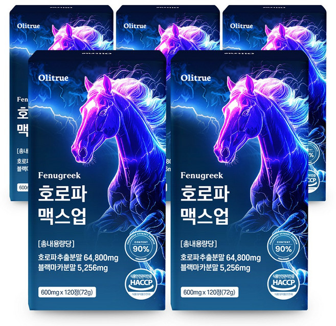고함량 호로파 캡슐 맥스업 HACCP인증, 5개, 120정