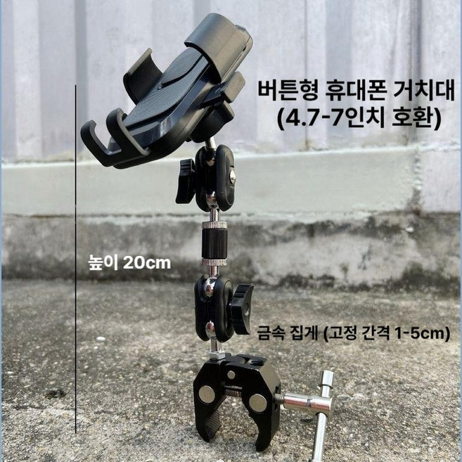 바이포트 굴삭기 핸드폰거치대 화물차 지게차 차량용 스마트폰 홀더, 작은 피넛 2개, 1개