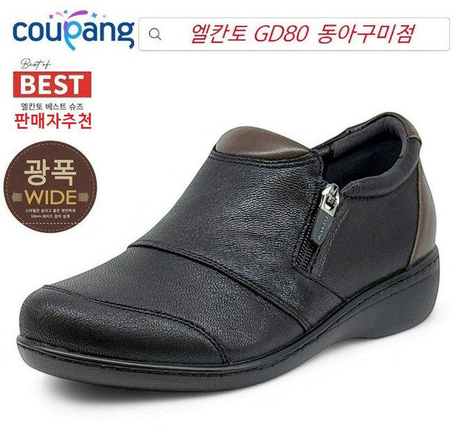 엘칸토 GD80 [백화점 인기상품] 가볍고 쿠션이 좋아 무지외반에 편안한 캐주얼 여성 슬립온 4cm 여성로퍼