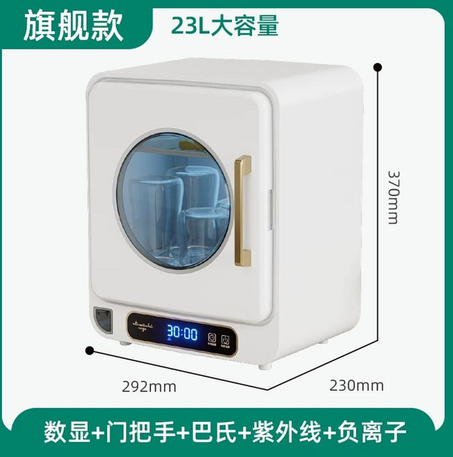 UV 자외선 젖병살균소독기 열풍건조 자동건조 대용량 젖병건조기 유아 식기살균기, 1, 화이트