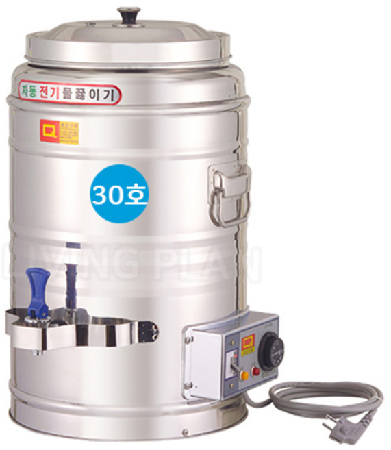리빙플랜 자동 전기물끓이기 30호 포트 업소 보온 온수 물끓이는 전기물통