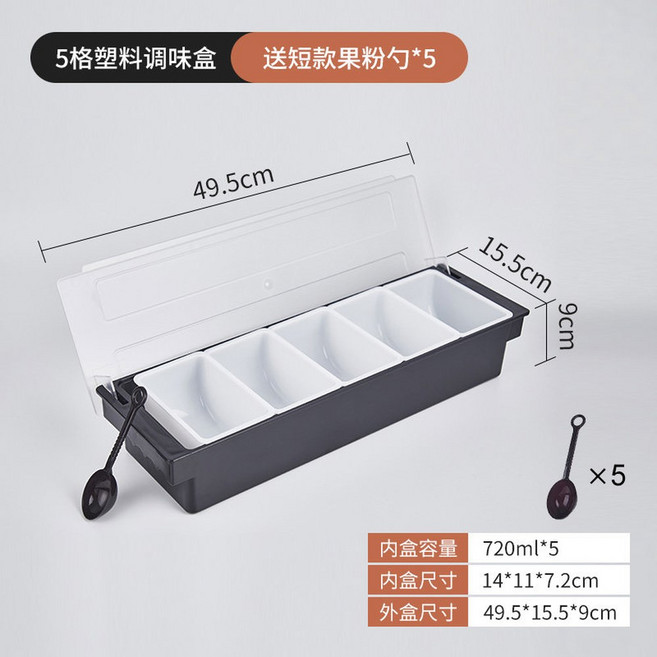 벨라시엘 선반 양념통 파우더 뚜껑 회전 소금 용기 스텐, 5단 플라스틱 양념통