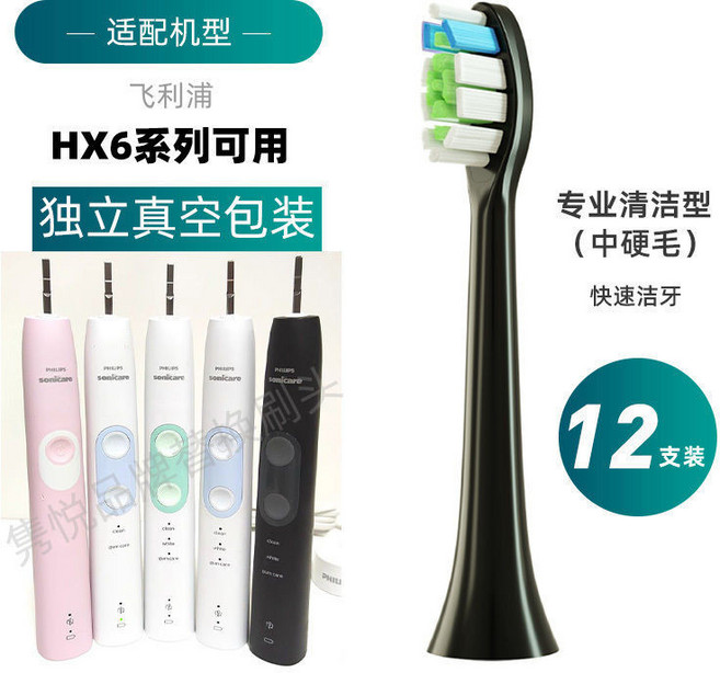 Philips 飛利浦電動牙刷頭, 黑色鑽石清潔型12支裝, 1個, HX6