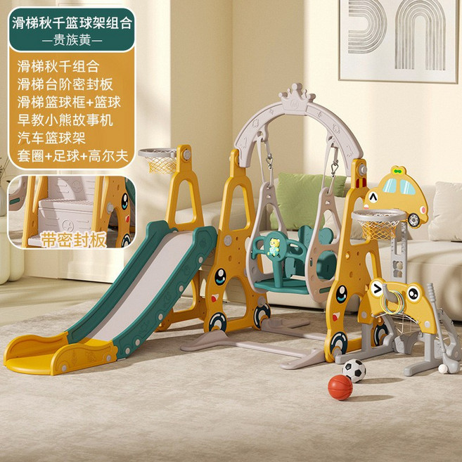兒童滑滑梯鞦韆組合 小型寶寶玩具家庭樂園 折疊滑梯, 滑梯秋千八合一黃, 1個