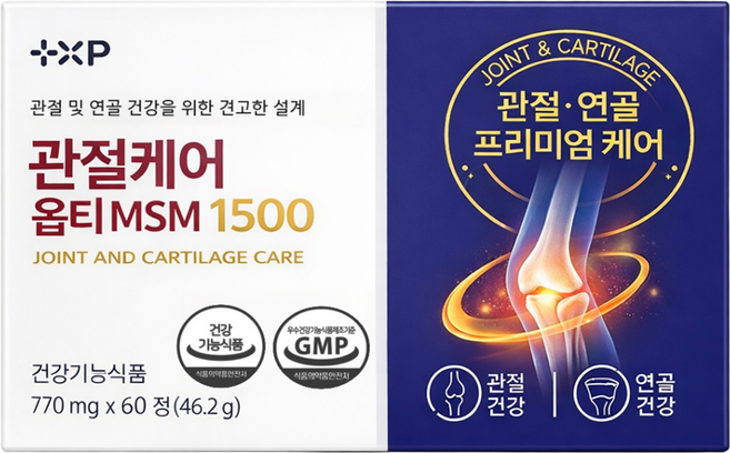 관절 연골 케어 옵티MSM 1500 OptiMSM MSN 엠에스엠 영양제, 1박스, 60정
