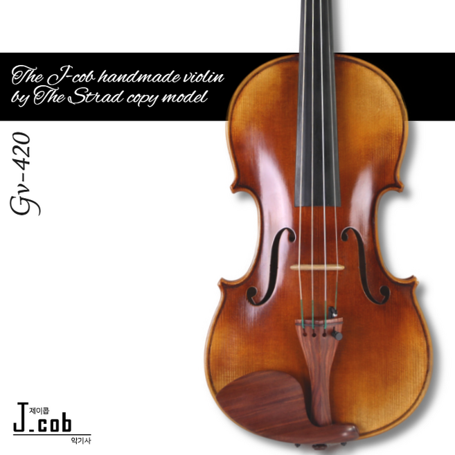 고급용 프리미엄 유럽산 수제 바이올린 4/4 사이즈 Gv-420 케이스 포함 구성품 6종 증정, 1개