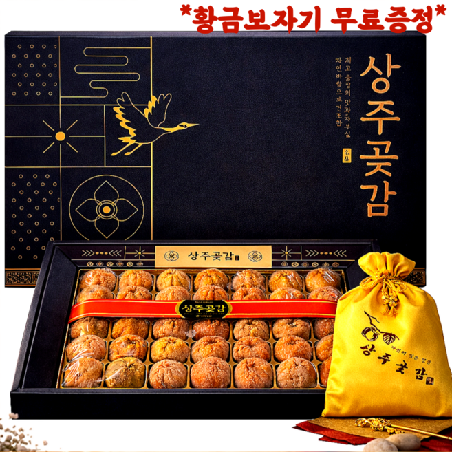 [백화점납품용] 프리미엄 명품 상주 곶감 반건시 선물세트, 1박스, 명품 선물세트 2kg(40입)