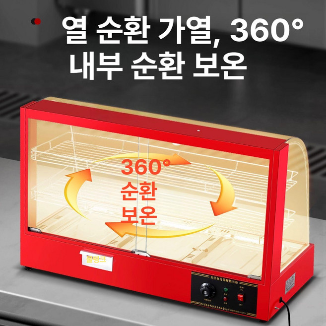 소형 온장고 편의점 보온고 핫바 쇼케이스 치킨 휴게소 핫박스 밥보온고 커피 음료수 업소용, 레드 미니