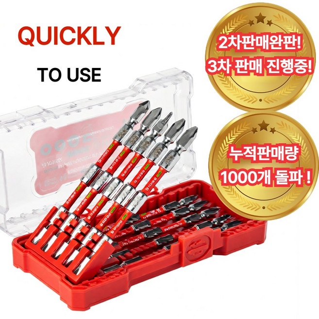 모얼벳 양용 비트 HRC63 비틀림방지 2x110mm 울트라 토션비트 비트맨 십자, 1세트