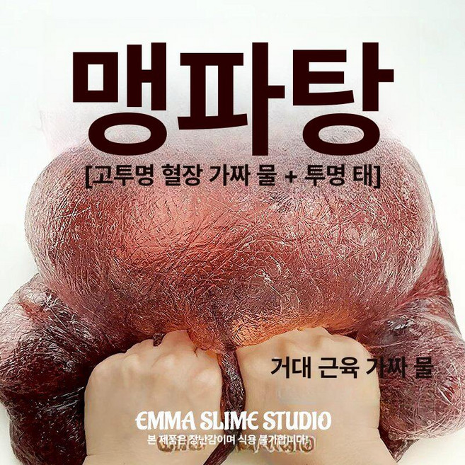 웅즈스토어 타오바오슬라임 해소 액괴 진흙 신제품, 1개, 1g, 500ml 블랙