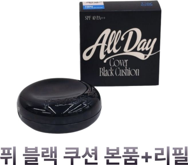 [인기 BEST] NEW 퓌 올데이 커버 블랙 쿠션 리필기획 (본품+리필), 1개, 17N [본품+리필]