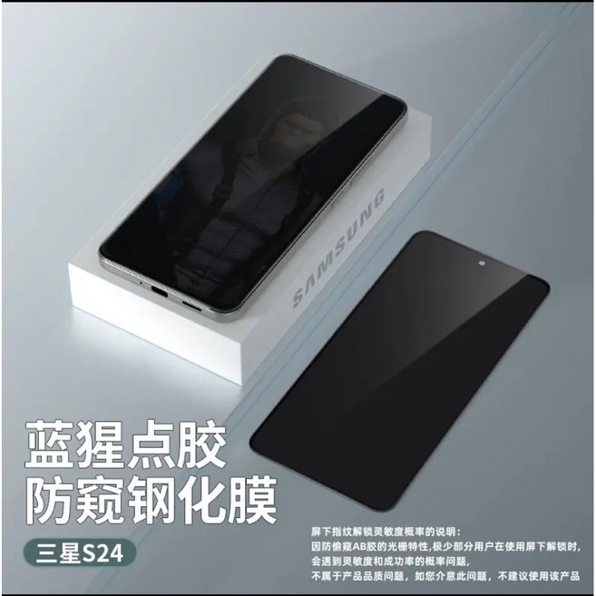 AR增透膜 防窺膜 滿版玻璃貼 適用於 三星 S26 S25 S24 S23 S22 S21 Ultra S25 熒幕, 猩猩AR增透膜-防窺(可指紋解鎖),S25Ultra, 1個
