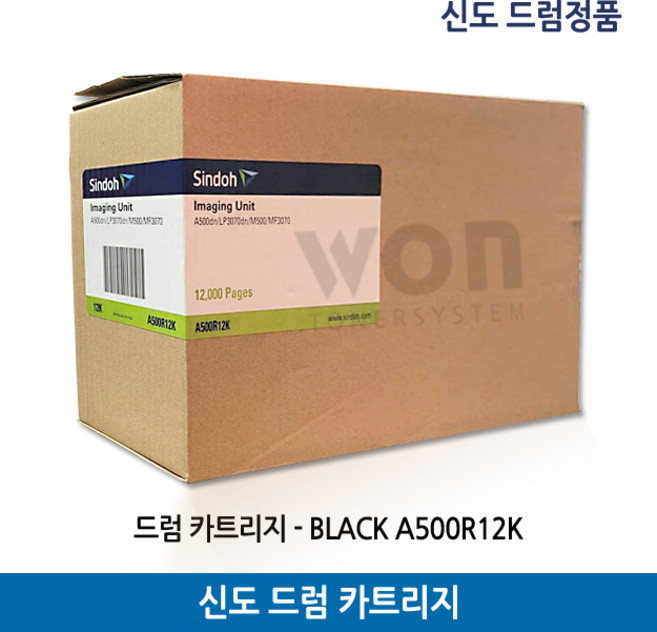 신도리코 정품 드럼 A500R12K A500dn M500, 1개, A500R12K 드럼