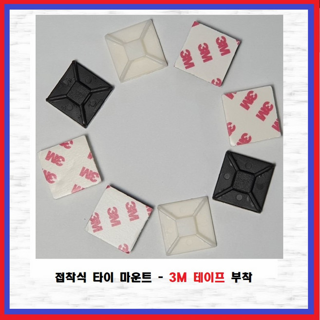 3M양면테이프 접착식 타이마운트 케이블홀더 케이블타이마운트, 백색, 대(10EA), 1개