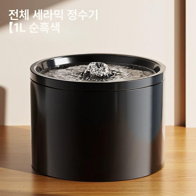 분수형 고양이 세라믹 정수기 자동 순환, 1개, 세라믹 음수기 순흑형