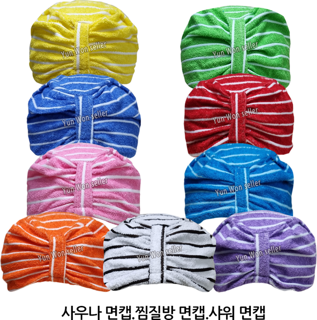 가짐 줄무늬 면 사우나캡 샤워캡 헤어캡, 하늘색, 1개