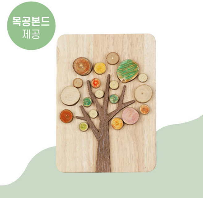 동글동글나무만들기 숲만들기 숲액자 나무액자 DIY 만들기키트 숲재료 자연놀이 숲체험