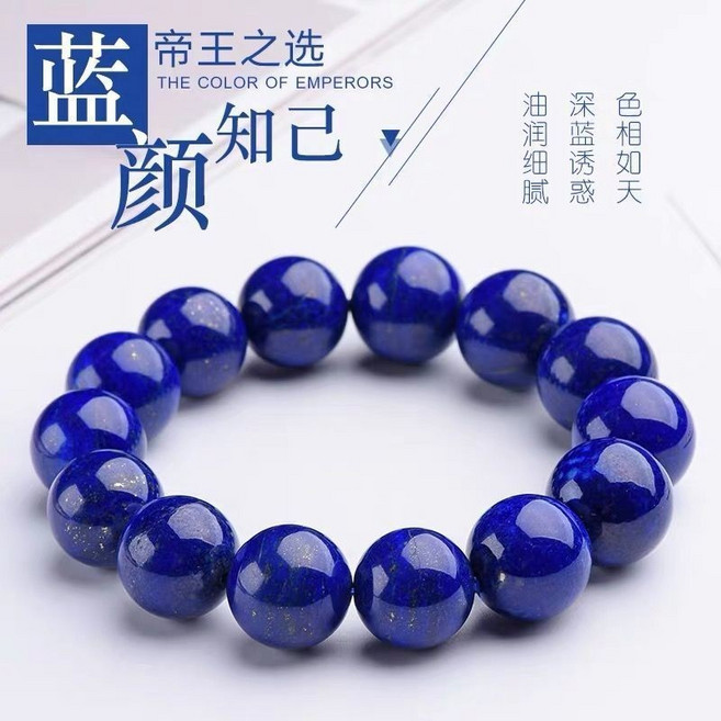 阿富汗原礦7A收藏級帝王青金石手串手鏈