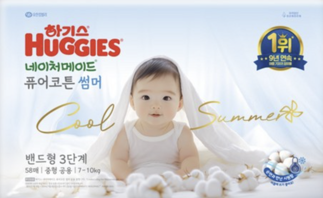 하기스 2025 네이처메이드 퓨어코튼 썸머 밴드형 기저귀 아동용, 3단계, 58매