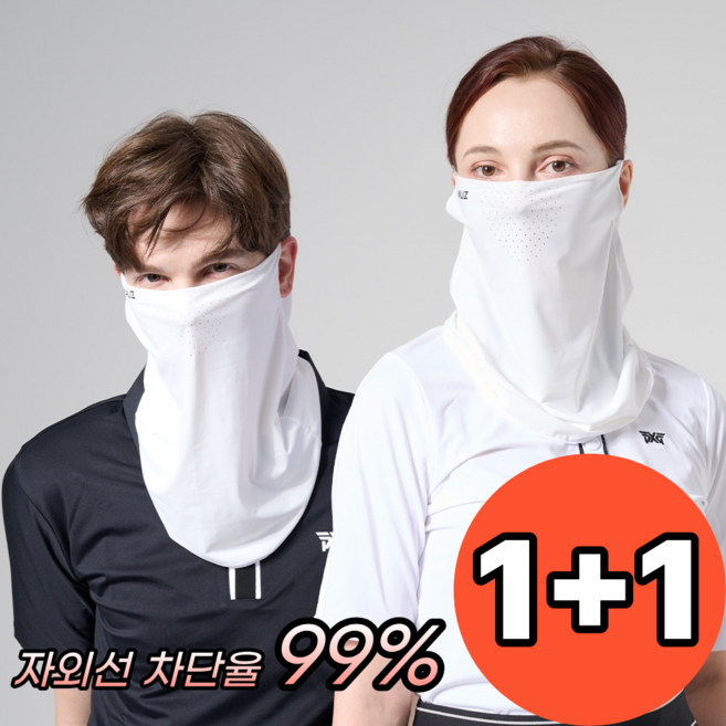 썬리즈 자외선차단 쿨 스포츠 골프 마스크 1+1
