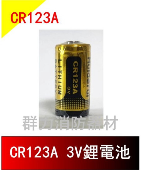 群力消防器材 CR123A 帶線款 XH2.54 接頭 住宅用火災警報器/住警器/相機 專用, 1個, 3V鋰電池(含稅)