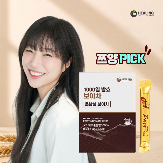 주식회사힐링 보이차, 500mg, 50개입, 1개