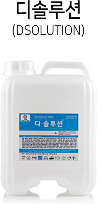 [식약처인증] 디솔루션 천연살균소독제 8L (리필형) 살균소독제 천연살균 소독제 살균제 리필 스프레이형 무색 무자극 탈취효과, 1개