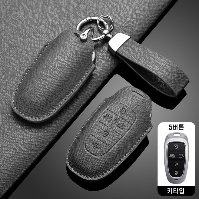 카로카 현대 호환 가죽 키케이스 키커버 그랜저 싼타페 쏘나타 투싼 펠리세이드, H-7(5버튼), 그레이