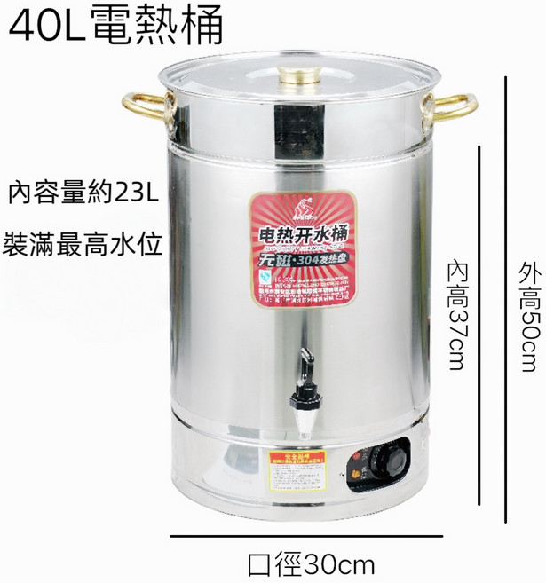 304不鏽鋼電熱桶 50L大容量加熱電煮桶 餐廳茶水保溫桶, 1個, 40L電熱開水桶[110V], 銀色