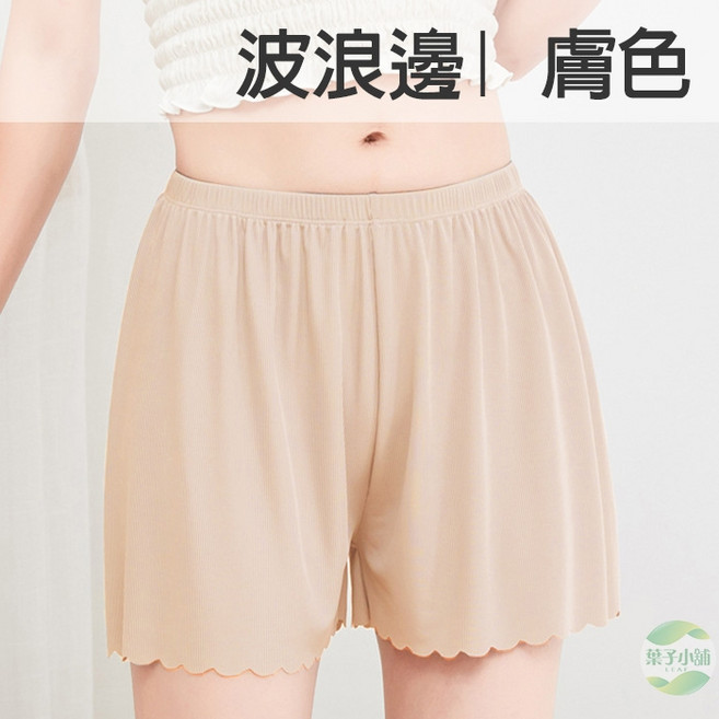 冰絲安全褲 荷葉邊打底褲 平角三分褲 涼感透氣安全褲
