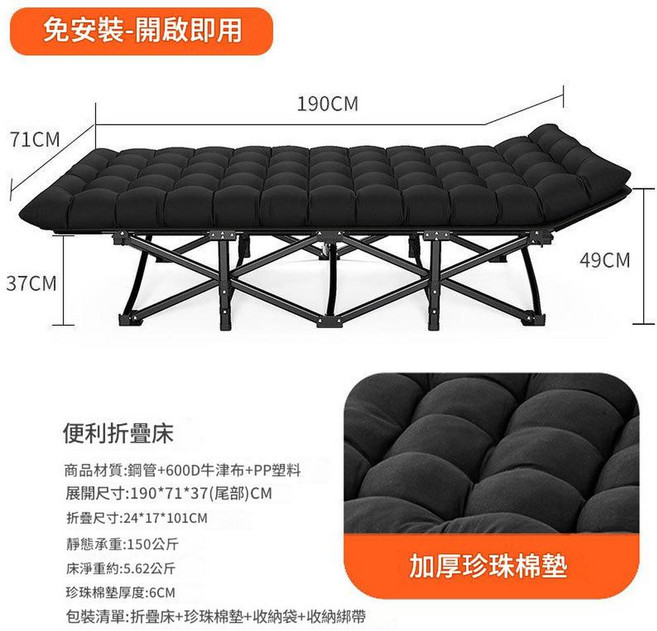 免安裝 便攜折疊床 午休床 行軍床, 71*190方管椅架黑色珍珠棉墊