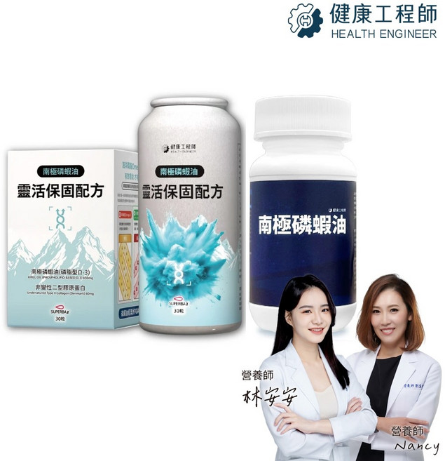 健康工程師 南極磷蝦油 靈活保固配方, 1個, 靈活保固配方 30粒,純淨南極磷蝦油 60粒, 60份