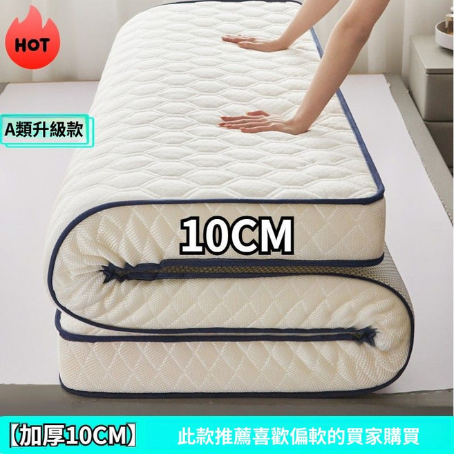 乳膠床墊鋪底家用雙人加厚學生宿捨單人榻榻米海綿床墊可折疊鋪底 學生床墊 學生宿捨單人床墊雙人床墊 出租屋床墊, 抗菌款-立方-米白色[8cm],120*200cm[加大單人]