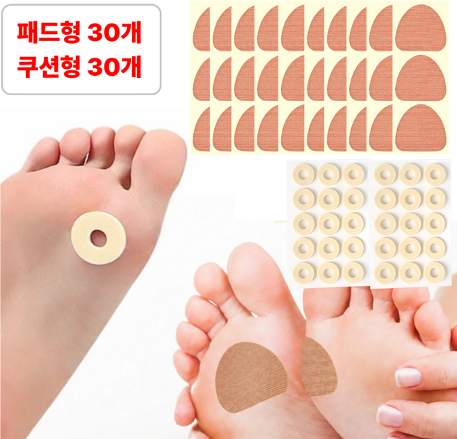 별오점 발바닥 굳은살 밴드 패치 패드, 1세트