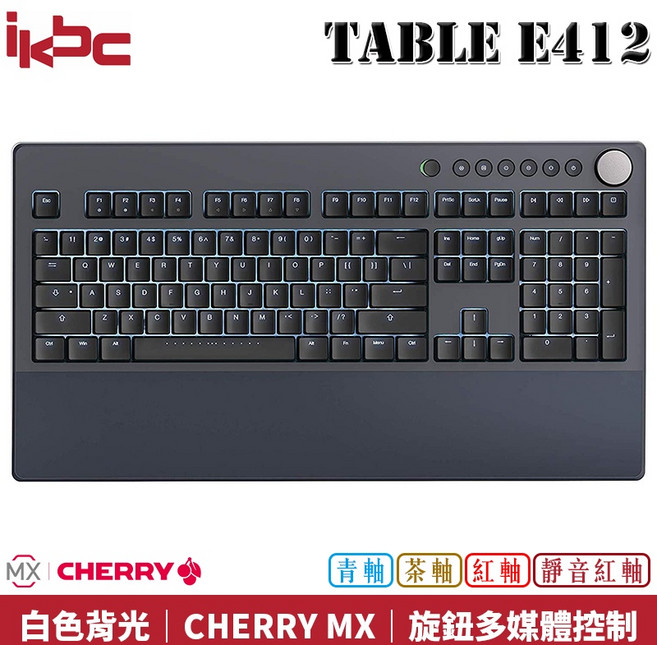 ikbc Table E412 青軸 茶軸 紅軸 靜音紅軸 英文版 德國CHERRY MX軸 LED白光 機械式鍵盤, 茶軸英文