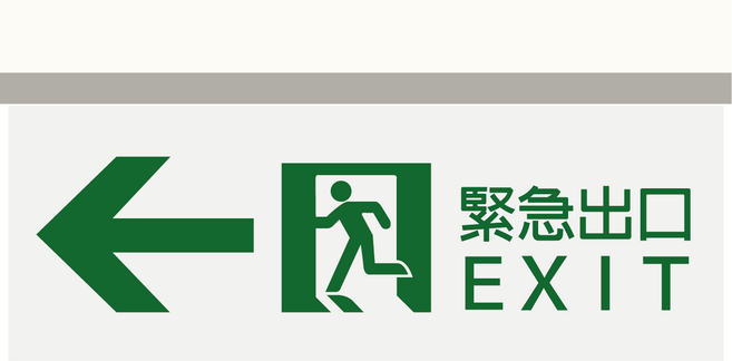 凱得米 單面LED 避難指示明確 節能省電, 方向 含避難出口 往左, 1個
