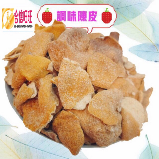 【合信蔘藥】調味陳皮300克／蜜陳皮, 1個