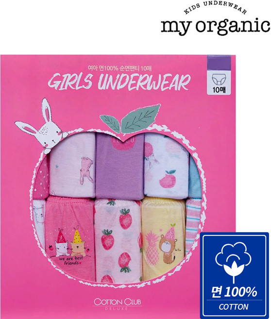 마이오가닉 여아동 팬티 10매 L세트 코스트코 코튼클럽