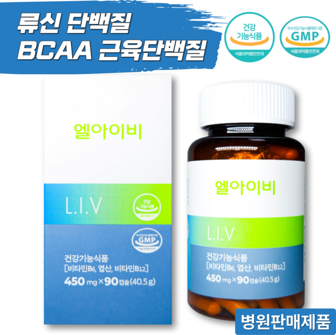 [세종메딕스] 엘아이비 LIV 분지쇄아미노산 BCAA 근육 단백질 헬스 보충제, 1개, 90정