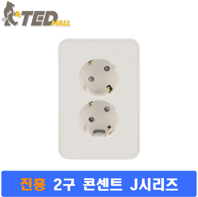 진흥 J시리즈 화이트 매입 2구 콘센트 진흥전기 콘센트2구, 1개