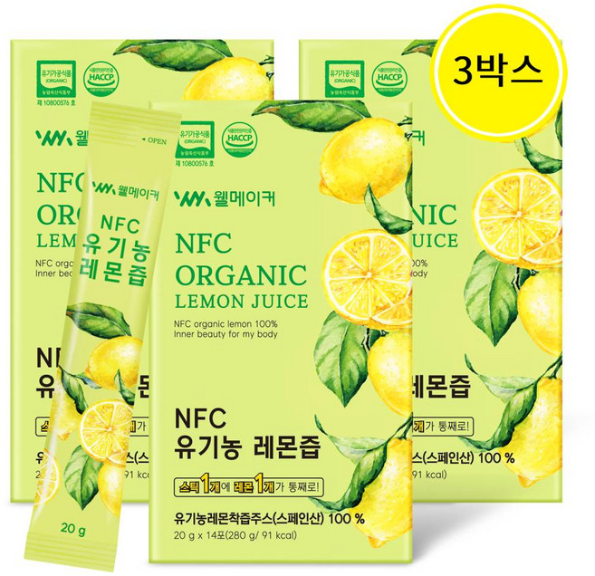 물 한방울도 넣지않고 1일1레몬 NFC 착즙 유기농 레몬즙 레몬수 원액 레몬즙물, 42개, 20g