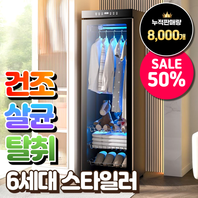 홈즈테크 저소음 의류관리기 스타일러 에어드레서 소형 미니 건조 1인 옷드라이 옷냄새제거, Black, [ARX-168L]