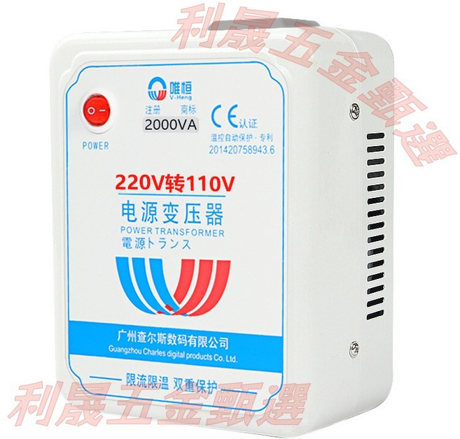 唯恒 220V轉110V 電源變壓器, 1個, 110V-2000W, 110V-2000W