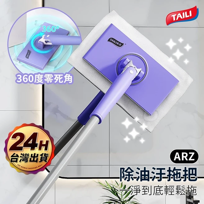 太力 乾濕兩用 平板拖把 免手洗除油汙, 1個, 單支