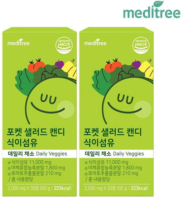 메디트리 포켓샐러드 캔디 식이섬유정 2박스 츄어블 (2개월), 30정