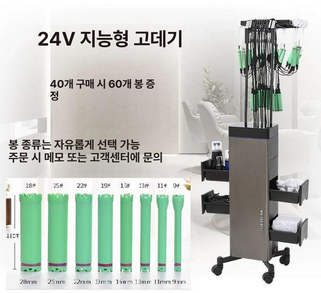 열펌기 미용실 파마 이동식 열펌 디지털펌기계 다운펌 온열기 열처리기 셋팅 셋팅펌 디지털펌, 1개, 24V 케이블박스 40헤드 60바 A