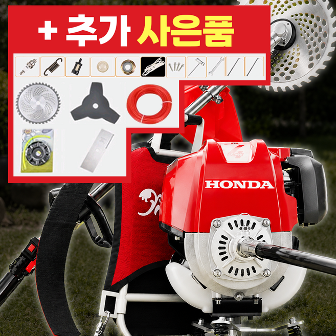 스피컷 혼다 예초기 배낭형 잔디깍기 GX35 엔진 탑재 제초기 벌초 예취기 배부식, 1세트
