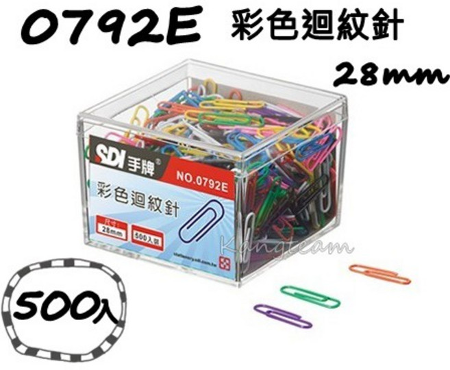 SDI手牌 三角迴紋針 25.4mm 500入, 1個, 彩色迴紋針 (28mm) (圓筒)