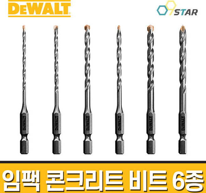 디월트 임팩 콘트리트 비트 DWA612056 3.0x101mm 드릴비트 전동비트 임팩비트 기리 목공 드라이버용 카리스툴, 옵션1.DWA612056